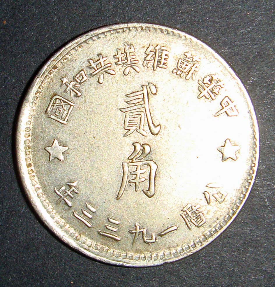 图片[2]-coin BM-1981-1016.2-China Archive